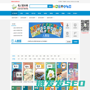电子课本