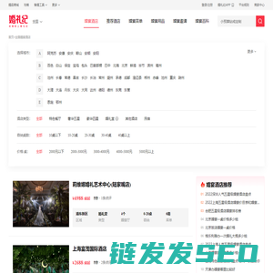全国婚宴酒店预订价格