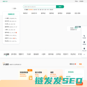 天津新东方