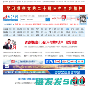 大江网