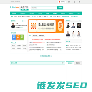 新东方英语四级考试网