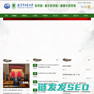 南京中医药大学药学院