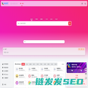 酷酷哥导航