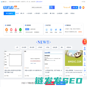 我们大学成