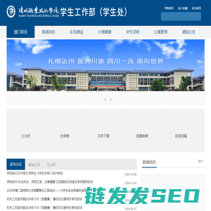 部门首页