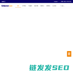 金威源