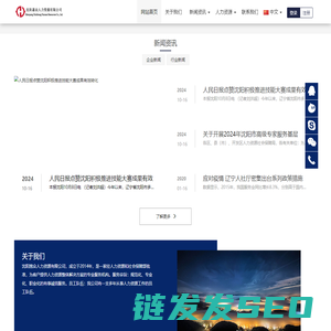 沈阳惠众人力资源有限公司