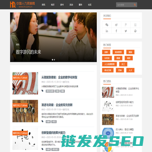 中国人力资源网