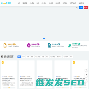 爱学资源网