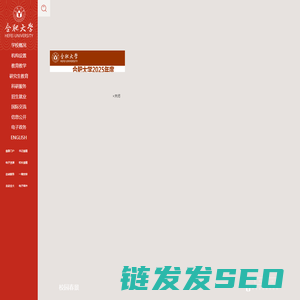 合肥大学