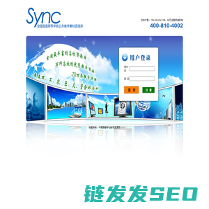 全国普通高等学校公共教学素材资源库(SYNC)