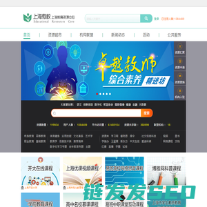 上海教育资源中心