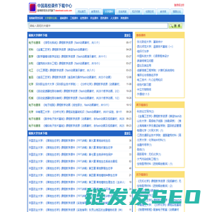 大学课件下载