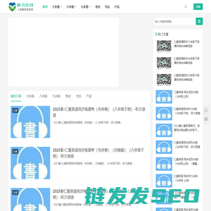教育资源网