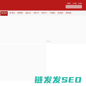 部门首页