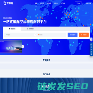 友舱网