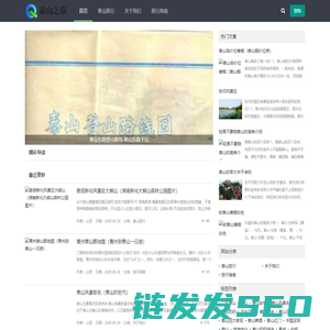 泰山之巅