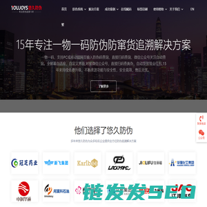 二维码防伪