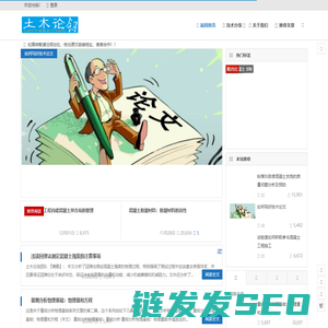 土木论剑