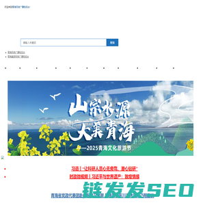 海北州教育局