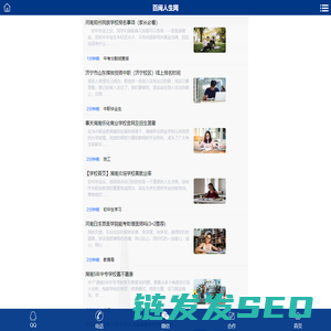 百闽人生网官网
