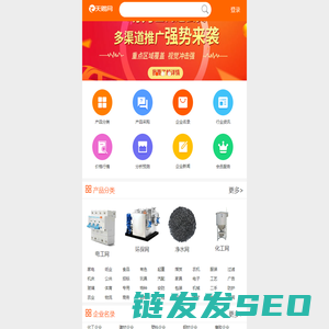 免费发布信息,B2B电商平台,b2b平台