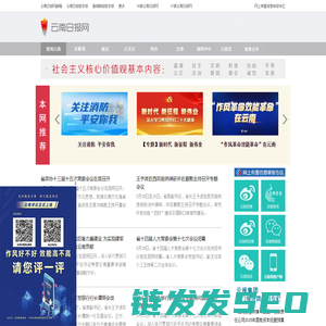 云南日报网