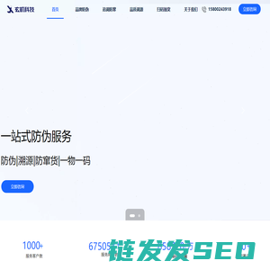防伪标签,防窜货系统,溯源标签,溯源系统,追溯系统,一物一码激光防伪