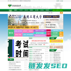云南招生网