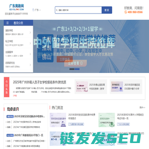 广东育路教育网