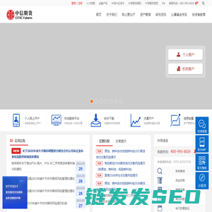 中信期货有限公司