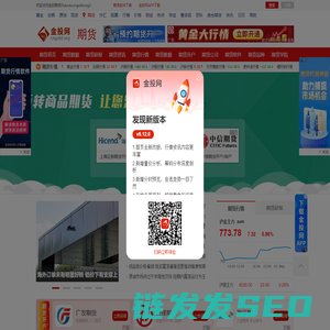 金投期货频道