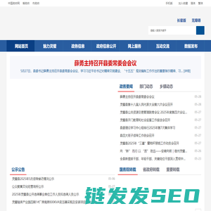 灵璧县人民政府