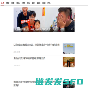 看看头条