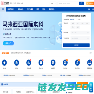 2025高考志愿填报系统