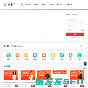 高考升