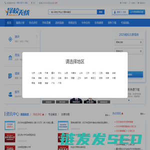 择校无忧
