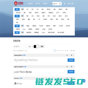 字体掌柜