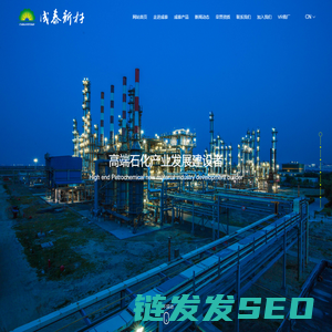 成泰新材料