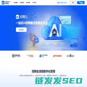 招聘云