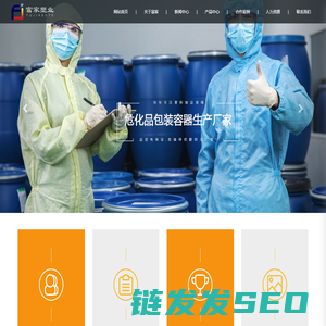 潍坊富家塑料包装有限公司