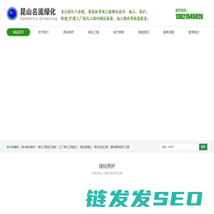 昆山绿化养护