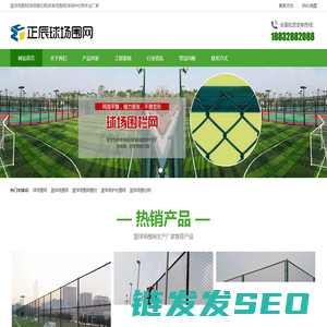 篮球场围网,球场围栏网,体育场围网,球场护栏网专业厂家