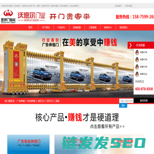 金拱门智能伸缩门