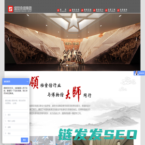 盛世永信