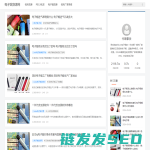 悦刻一手批发货源网