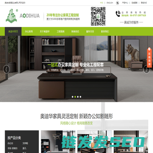办公家具,办公家具定制