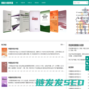 数据小卖部