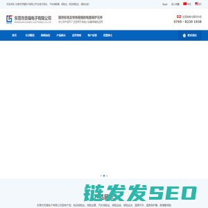 保险丝盒
