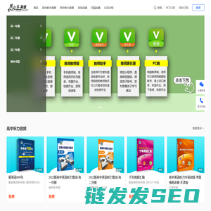 维克多英语